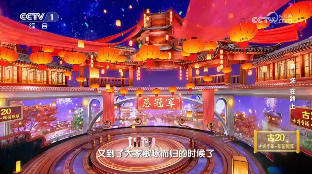 古井贡酒·《2024中国诗词大会》圆满收官，累计...