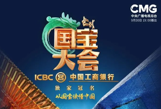 服务经济社会高质量发展，金融行业携手“品牌强国工程...