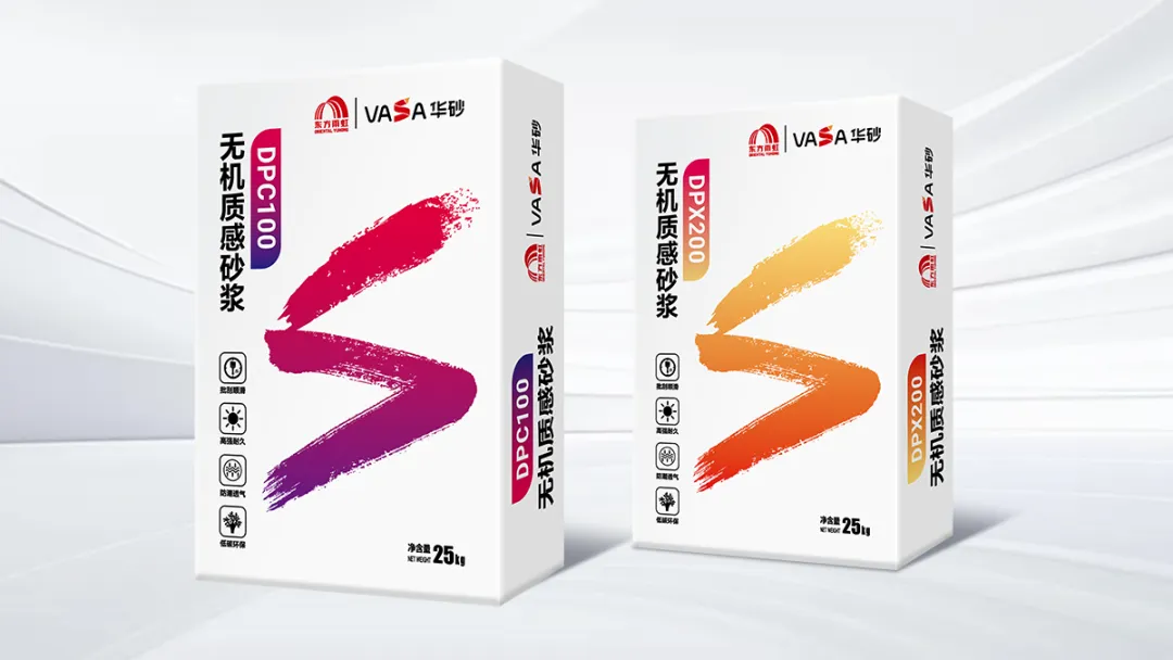 东方雨虹华砂白色装饰砂浆系列产品：以品质扮靓美丽宜...