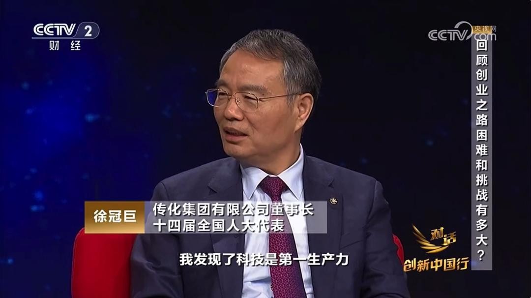 40分钟！央视对话徐冠巨！探索新质生产力