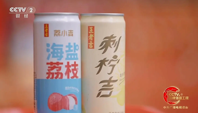 回顾央视《品牌强国之路》纪录片：195年王老吉的向...