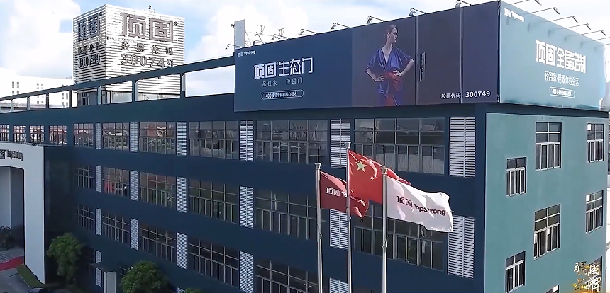 秉承“让消费者享受美好的家居生活”的经营使命企业