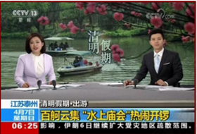 中央广播电视台-加强对地方文旅宣传与报道,助力地方...