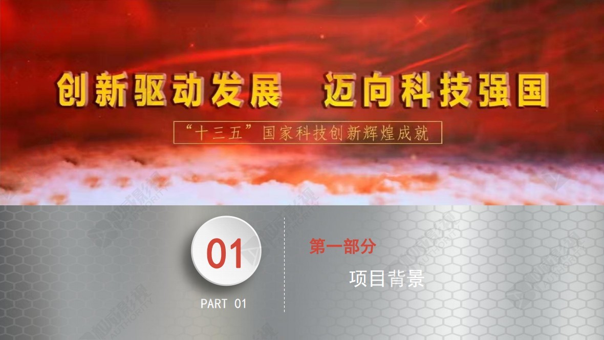 中央电视台CCTV10科教频道-科技企业栏目申报