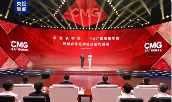 签约！中央广播电视总台与农业农村部达成战略合作