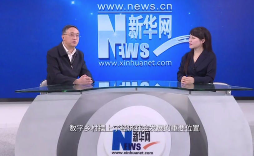 数字乡村为乡村振兴提供新动能