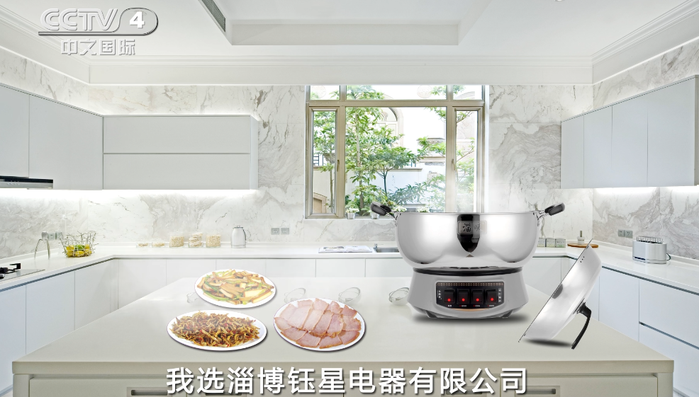 淄博钰星电器有限公司