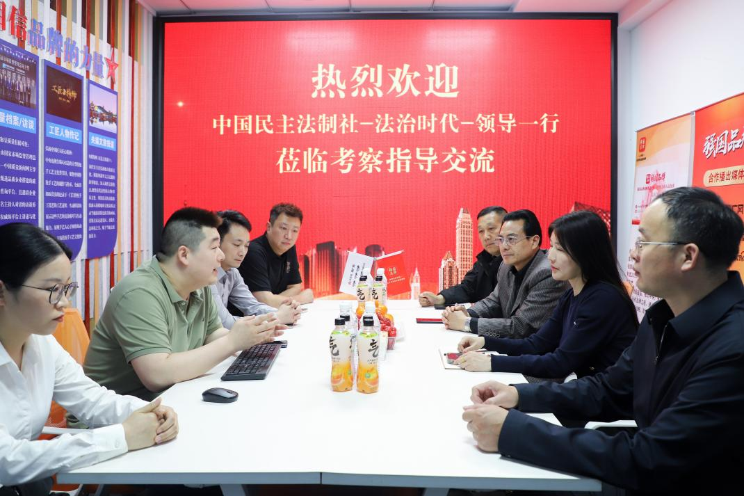 中国民主法制出版社《法治时代》赴强国品牌项目经营管理中心...
