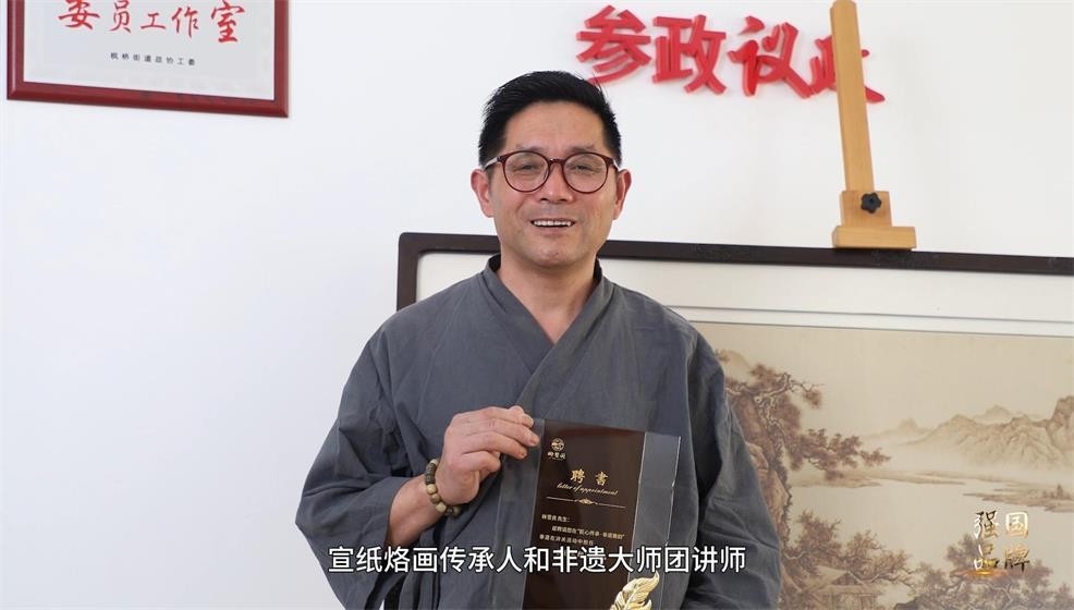 林雪良（宣纸烙画）