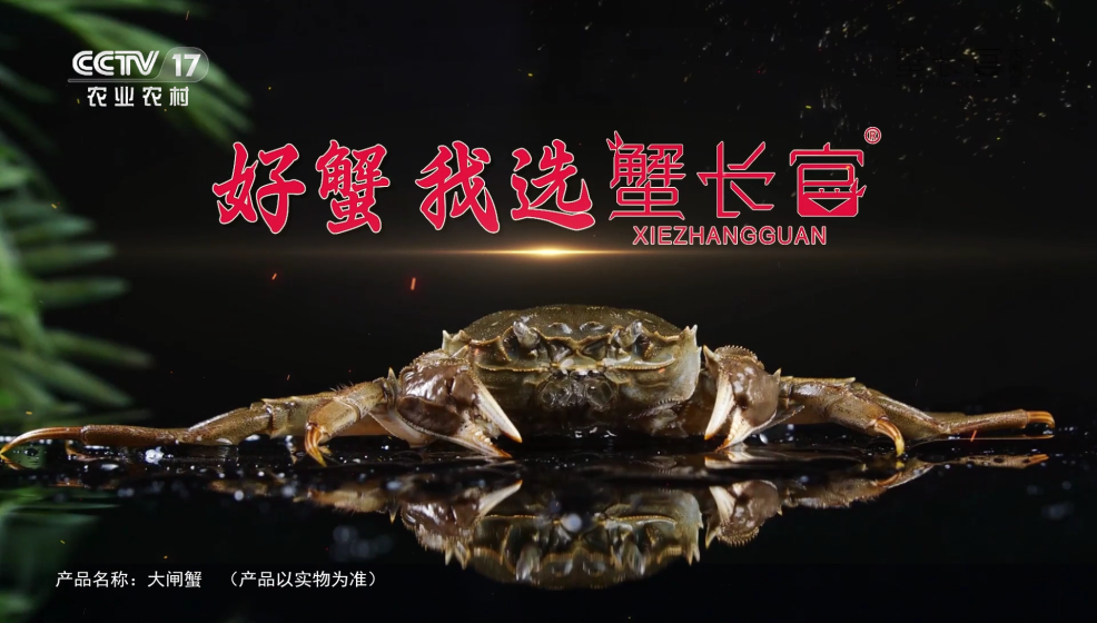 苏州杰尔兴蟹业有限公司