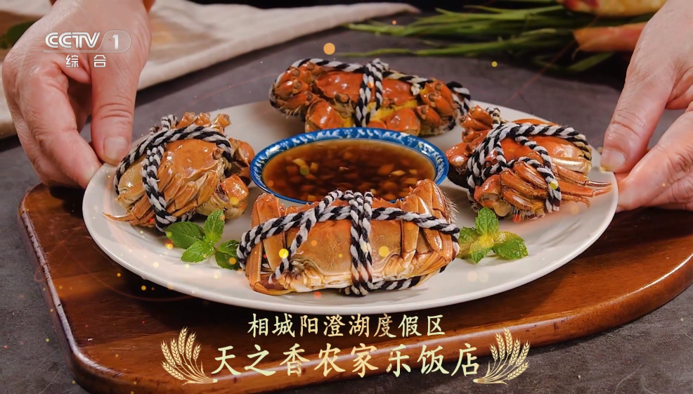 阳澄湖度假区天之香农家乐饭店