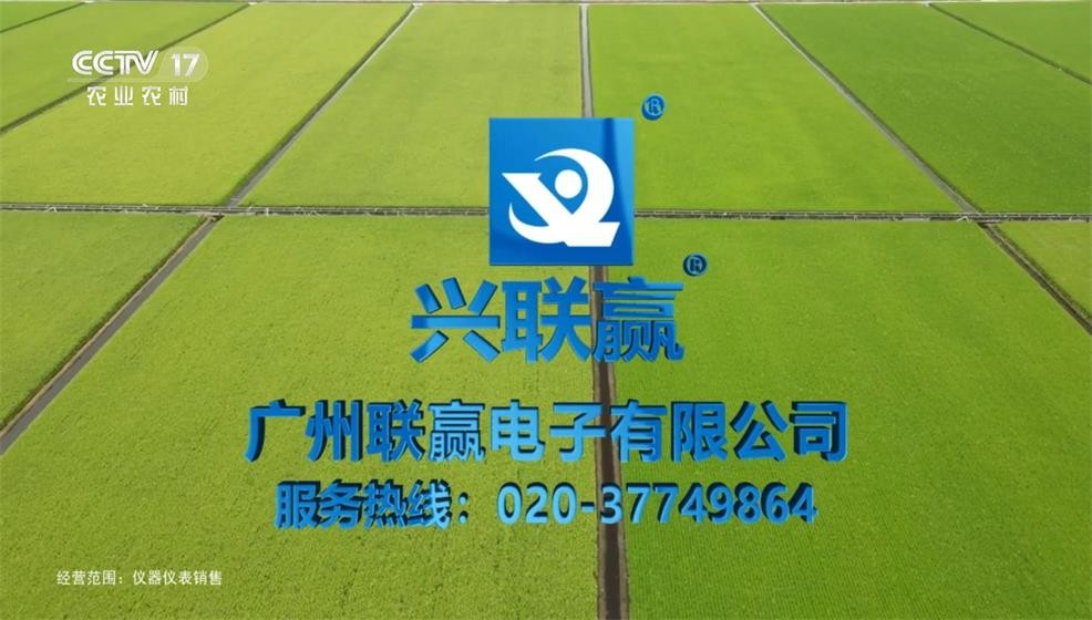 广州联赢电子有限公司