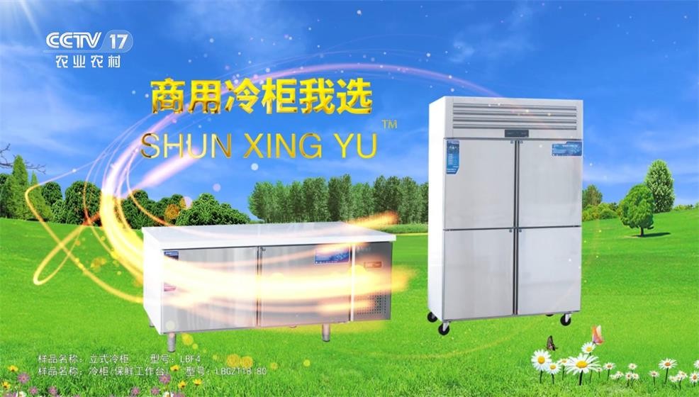 博兴县顺兴宇制冷有限公司