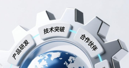 科技企业发展规划：引领未来，铸就辉煌