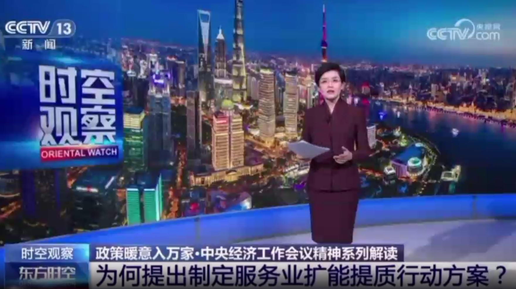 政策暖意入万家·中央经济工作会议精神系列解读 为...