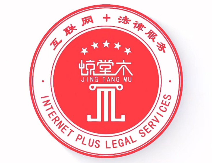 上海惊堂木网络科技有限公司