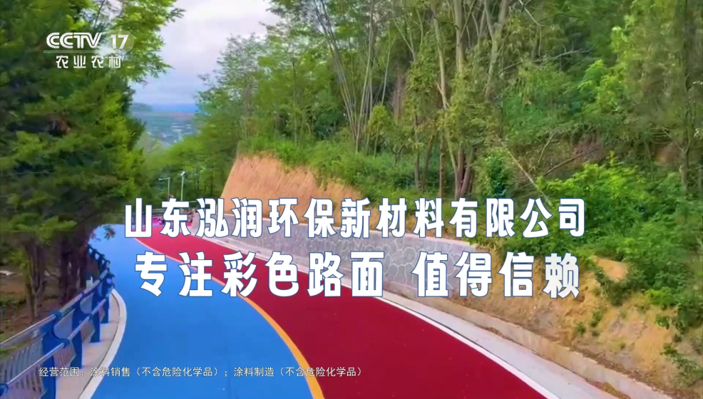 山东泓润环保新材料有限公司